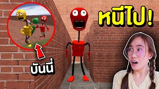 หนีไป !! ถ้าเจอ ปีศาจไฟจราจรสุดหลอน ในเขาวงกต | Mind&Nat