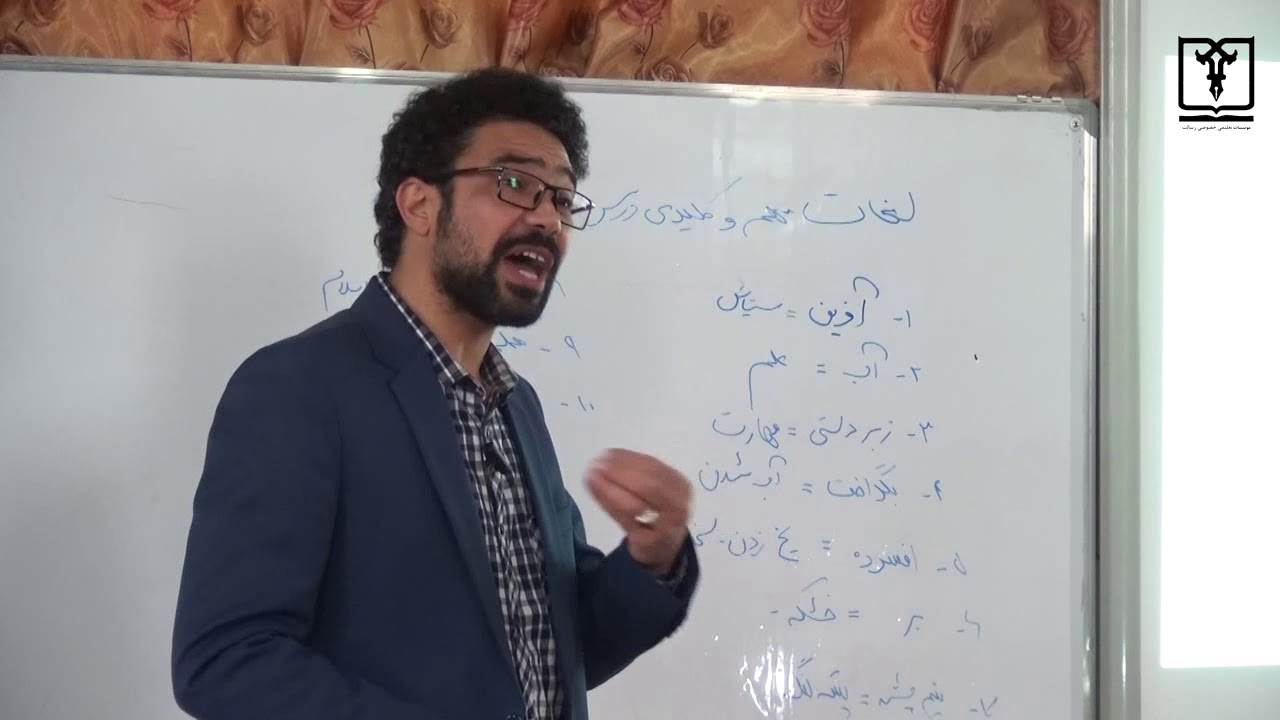 دری-صنف دهم-جلسه دوم