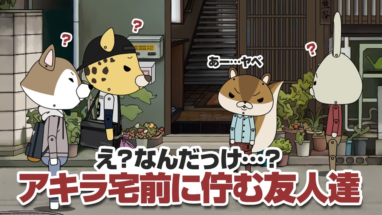 紙兎ロペ「ダブルブッキング」編