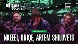 картинка: NKEEEI, UNIQE, ARTEM SHILOVETS | TOASTER БЛИЦ