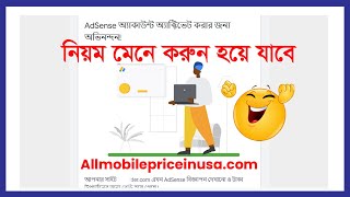 Adsense Approval Trick 2023 | Google Adsense Approval Trick