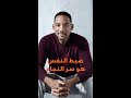 ضبط النفس هو سر التفوق