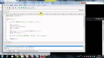 C言語 if文の説明