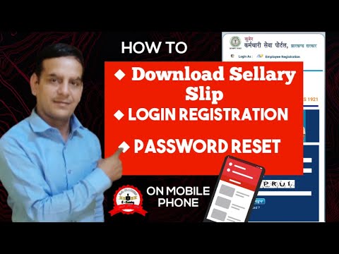 How to Download Sellary Slip/RESET PASSWORD/Login Registration।।JKUBER।।कर्मचारी सेवा पोर्टल झारखंड।