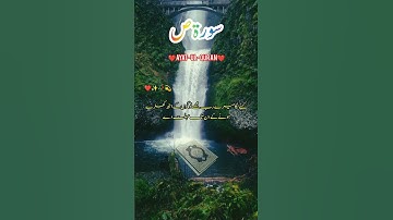 quran| سورة ص| surah sad| Surah ص