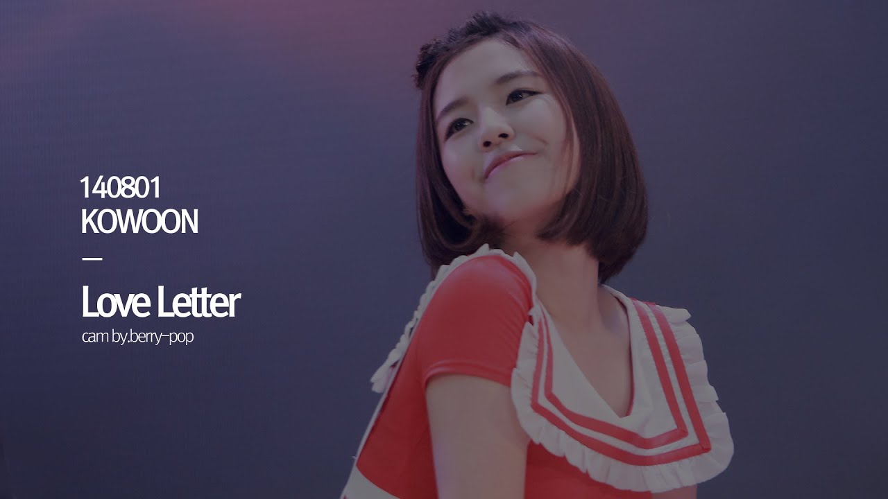 140801 롯데월드 CBS 공개방송 베리굿 고운 Love Letter 직캠 by.Mi'sU