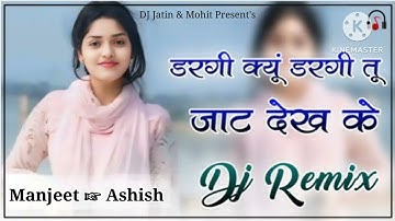 Jaat intro song | pranjal dahiya dj remix | new haryanvi song 2025 || Dargi kyu Dargi tu jaat dekh k
