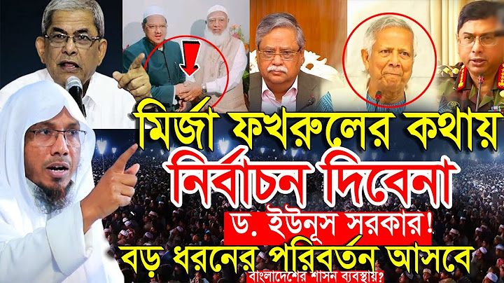 বড় ধরনের পরিবর্তন আসবে বাংলাদেশের শাসন ব্যবস্থায় ? Afsari waz 2025 | Rafiqullah Afsari waz 2025