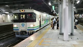 阿武隈急行8100系発車 2