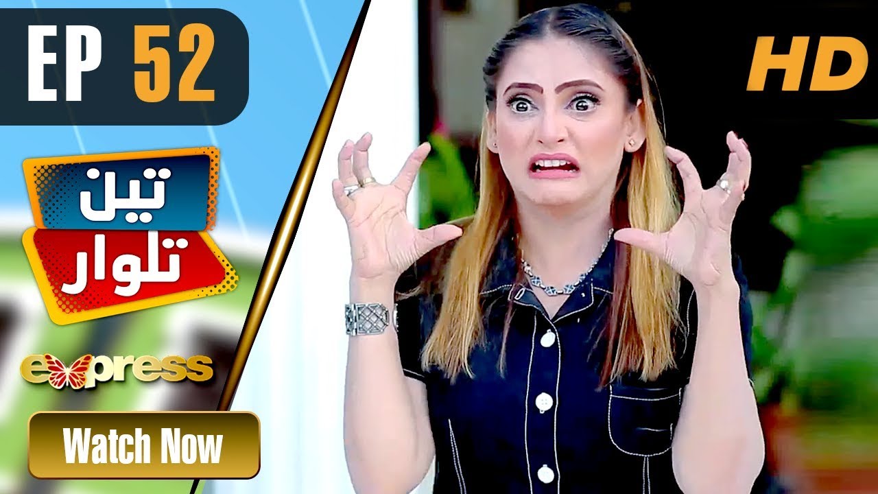 Thumbnail for Pakistani Drama | Teen Talwar - Episode 52 | Express TV Dramas | Sabahat Sarhandi, Barkat, Uzmi
