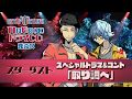 【GET UP! GET LIVE! ーゲラゲラー】【スターダスト】ネタメイキングドラマ＆新ネタ「取り調べ」
