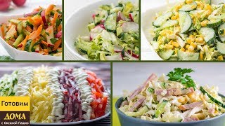 5 быстрых и вкусных салатов с огурцами. Просто, Вкусно и Полезно!