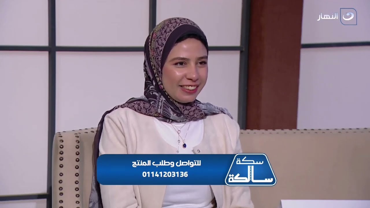 منتجات باشن بيبي للعناية بالطفل - في برنامج سكة سالكة