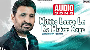 Mithhe Laare La Ke Mukar Gaye | Sukhwinder Panchhi | Audio Song | Superhit Punjabi Song