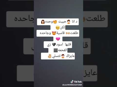 قلبها اسود زى الفحمه حالات واتس