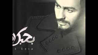 Tamer Hosny - Khalina Ekhwat / خلينا اخوات - تامر حسني