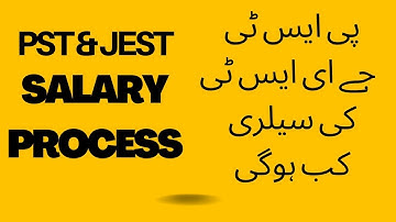 PST JEST Salary Process | Salary kitny time men hogi