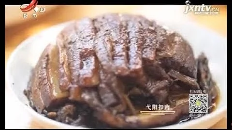 【寻味江西】第二季： 上饶地域美食 - 天天要闻