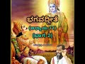 Bhagavadgeete adhyaya11 part2    vid ananthakrishna acharya 