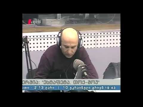 \"ესტაფეტა\" 26.03.15 საქართველოს  ფეხბურთელთა ეროვნული ნაკრები - პრობლემები და მომავალი