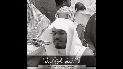 "وَإِذَا قُرِئَ الْقُرْآنُ فَاسْتَمِعُوا لَهُ" تلاوة جميلة جدا من سورة الأعراف الشيخ ياسر الدوسري