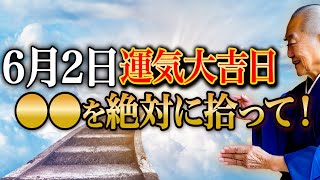 【今夜必ず見て】七福神様の一人「福禄寿様」訪れ