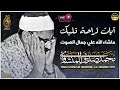 هو الله الشيخ محمد صديق المنشاوي يخترق الروح ليصل الى افاق بعيدة و يبكي والجمهور ينصت ويبكي  mp3