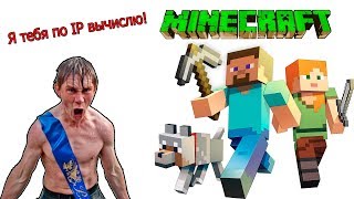 У школьника больше нет сервера MineCraft (Я его крашнул!) У школьника больше нет сервера MineCraft (Я его крашнул!)