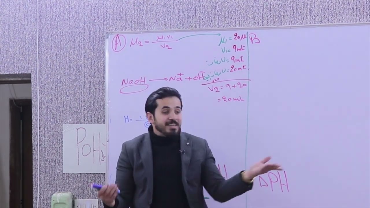 الكيمياء _ سلسه مراجعه الفصل الثالث _ المحاضره 1