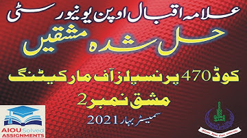 AIOU Solved Assignments | 470 | PRINCIPLES OF MARKETING | Assignment No 2 | BA | Spring 2021