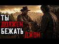 Я ПРОШЕЛ RDR2 3 ЧАСТЬ!