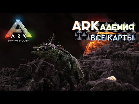 Video: Ark: Survival Evolution Anmeldelse