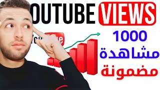 كيف اجعل فيديوهاتي تظهر في الفيديوهات المقترحة على اليوتيوب | زيادة مشاهدات اليوتيوب - 2022