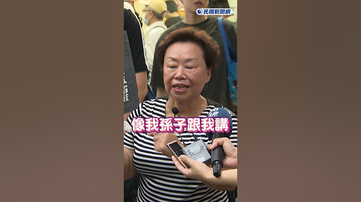 快新聞／許淑華指不會發動罷免徐巧芯　阿嬤怒喊：我們會！她不要亂了  #ftv新聞 #taiwan #台灣新聞 #民視新聞 #shorts