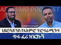 ዳንኤል NLPና ዶ ር ኤልያስ Neurological Mind Programming Heal Grow Aremimo Podcast Season 3 Episode 1