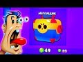 Я ПРОСТО АХРЕНЕЛ КОГДА ОТКРЫЛ ЭТОТ МЕГАЯЩИК | Brawl Stars