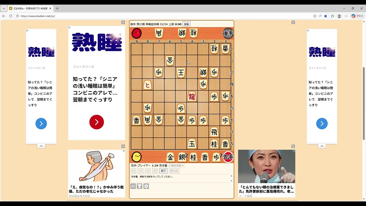 ぴよ将棋-実戦詰将棋（即詰問題）を解いてみる♪☆2026年2月4日-４問合計:11分(上級で時間かかっちゃった(^▽^;))