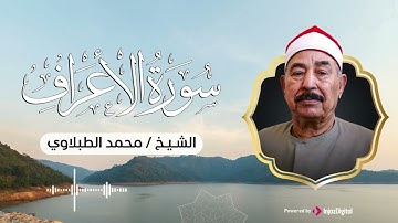من أروع ما يتركه الإنسان بعد رحيله.. تلاوات كالطبلاوي