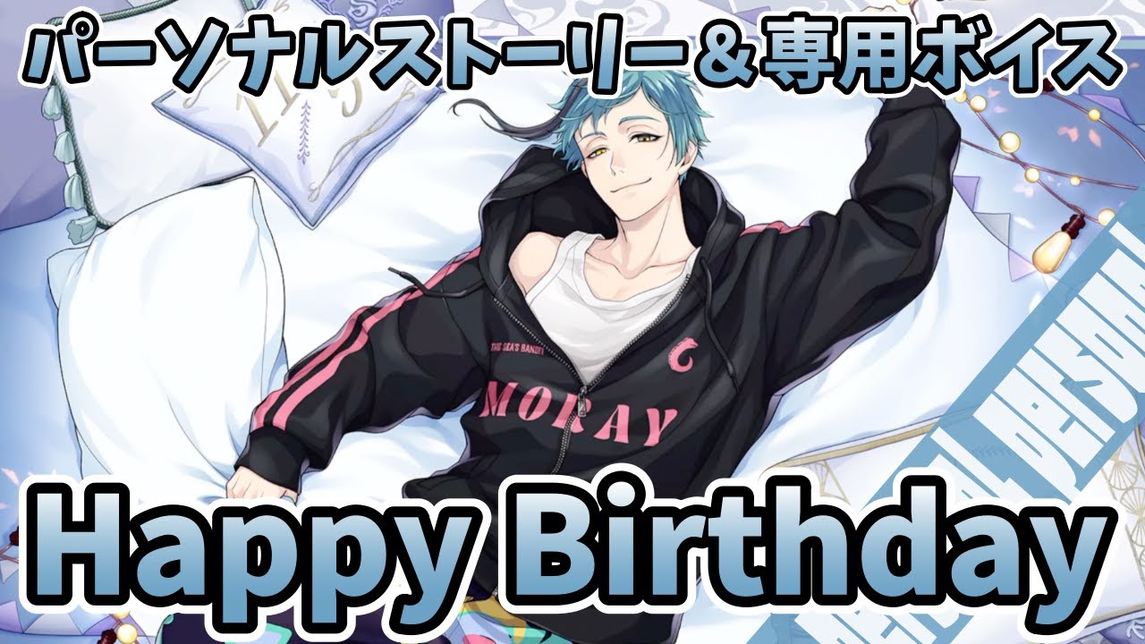 ツイステ】フロイド[くつろぎマイルーム]カード詳細・専用ボイス