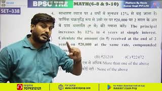 DAY-218, BPSC TRE 4.0 MATH | BIHAR TEACHER MATH | BPSC Teacher Math Class | MATH PYQS