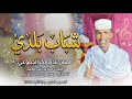 جديد2026 الفنان نادر بابكر الجموعي شباب بلدي 