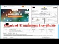 DOWNLOAD ITI MARKSHEET & CERTIFICATE ON SIDH PORTAL
