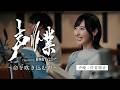 【CM】龍角散ダイレクト「声業 ~命を吹き込む声~ 佐倉綾音 ver.」 株式会社龍角散