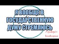 Алина Александровна. Сборная солянка №550|Коллекторы |Банки |230 ФЗ| Антиколлектор|