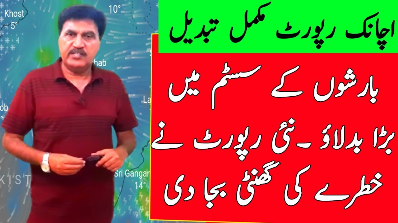 Weather update for next 15 days | Extreme cold and winters 🥶 expected | Pakistan weather Report 