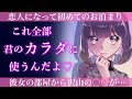 【百合】幼馴染で付き合い始めた彼女の家に泊まりに来たらスキンシップがかなり激しくて【男性向け・女性向けシチュエーションボイス】japanese