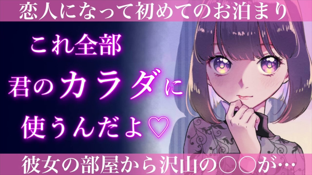 百合asmr 幼馴染で付き合い始めた彼女の家に泊まりに来たらスキンシップがかなり激しくて 男性向け 女性向けシチュエーションボイス Japanese Youtube