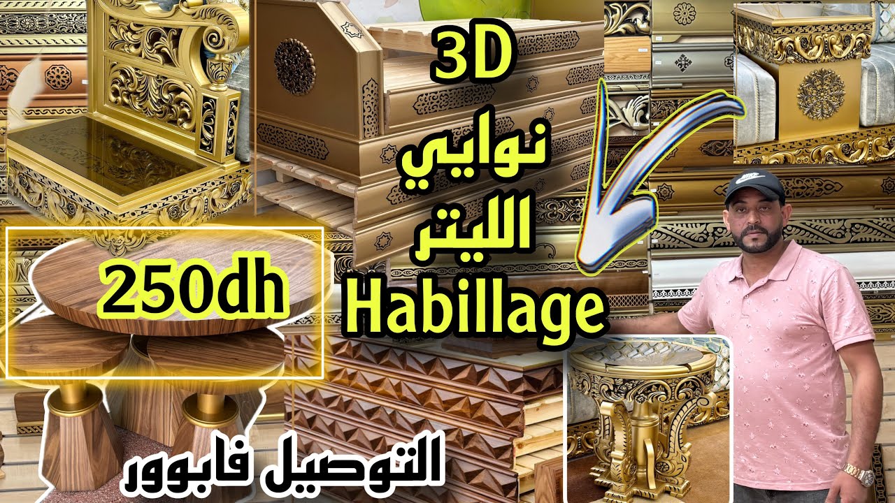 🚨بثمن المعمل أرخص نجار بكازا سدادر بلاكارات كوزينة بيوت نعاس و التوصيل فابووور