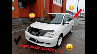 Toyota Nadia 2000г D-4.Продажа+40тыс!!!