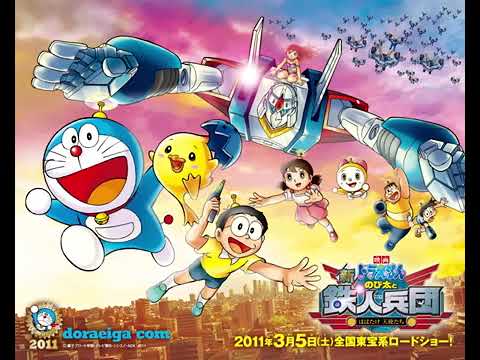 도라에몽 극장판 철인군단 ost